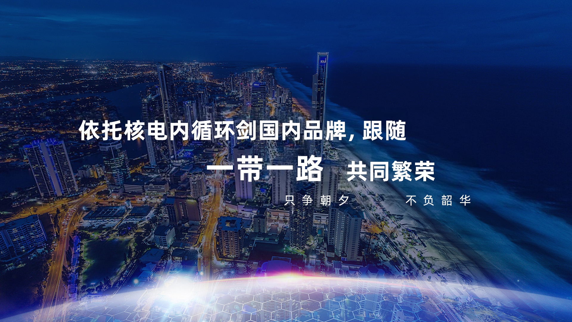 我們對(duì)防水母線(xiàn)槽，防凍水管等產(chǎn)品有許多的見(jiàn)解。